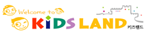 KIDS LAND 키즈랜드